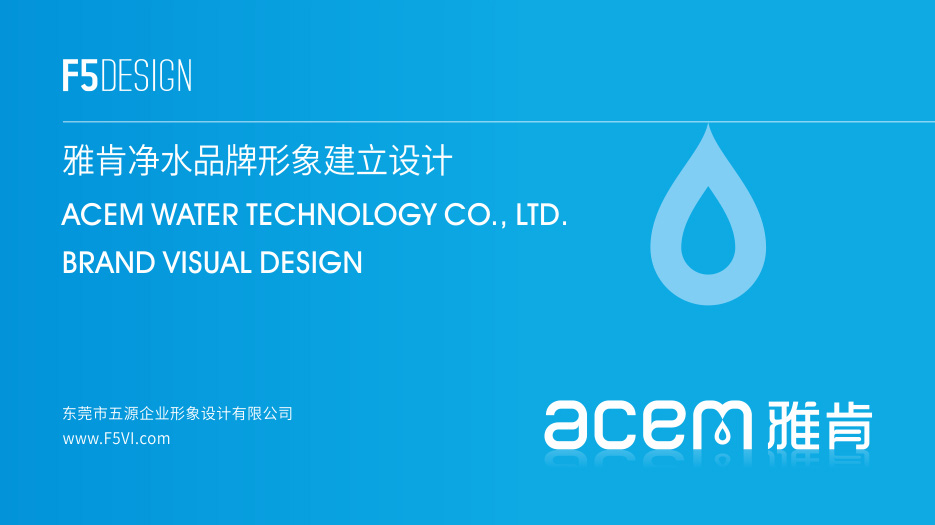 凈水器標志設計
